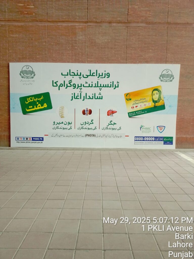 Back Drop Banner
